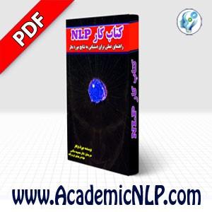 کتاب NLP 2 nlp work book pdf- آکادمیک nlp