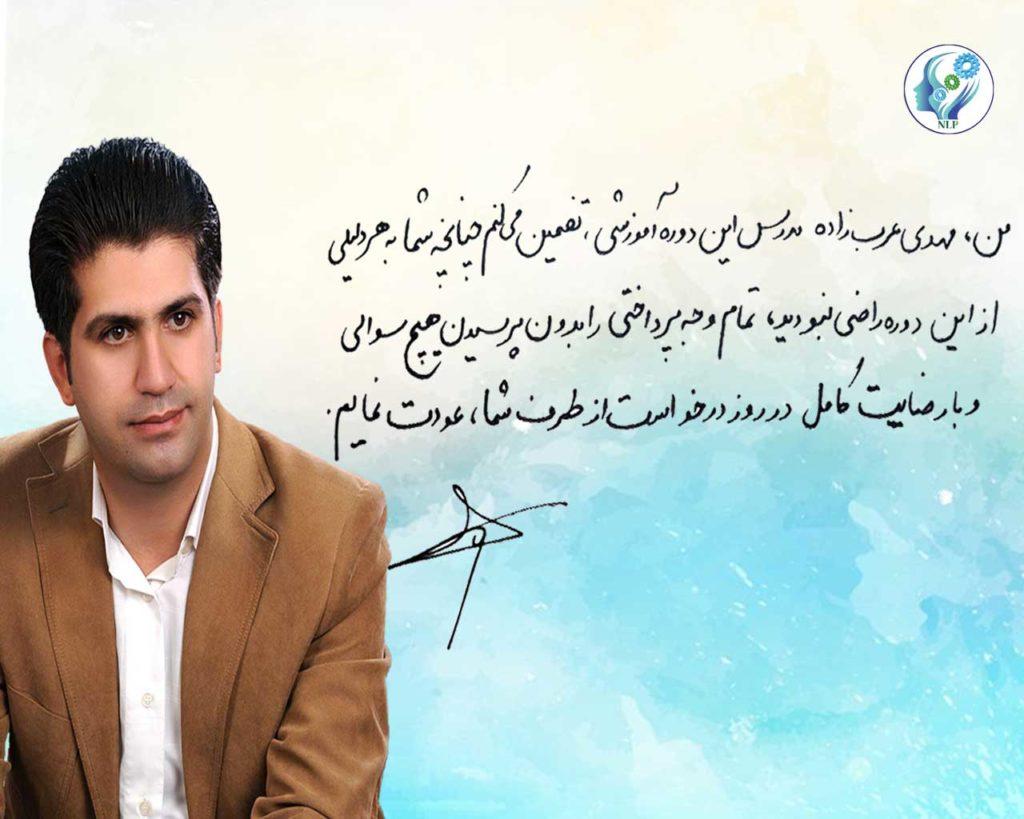 دوره آموزشی: مهارتهای برقراری ارتباط موثر با تکنیکهای NLP (مجازی) 13 گارانتی بازگشت وجه