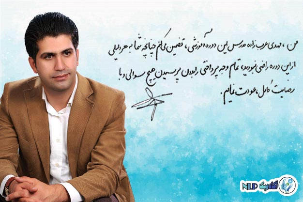 دوره غیرحضوری NLP (سطح 2) 4 gnc