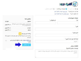 آموزش خرید از سایت آکادمیک nlp 4 p3