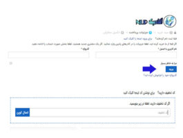 آموزش خرید از سایت آکادمیک nlp 5 p4