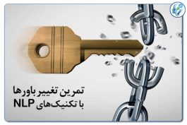 تمرین تغییر باورها 33 practice changing beliefscover